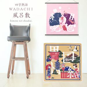 みよし漆器本舗 風呂敷 四季 花景色 小風呂敷 桜 椿 朝顔 桔梗 お弁当