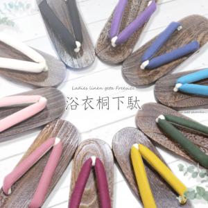 浴衣下駄 桐台 無地 15961 げた 女性用 ...の商品画像