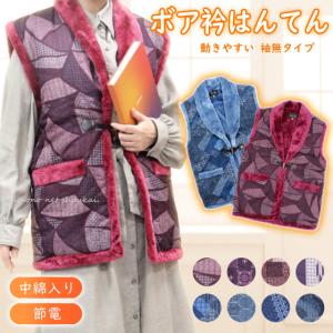 ちゃんちゃんこ レディース 半纏 袖なし ポンチョ 日本製 : 布和里