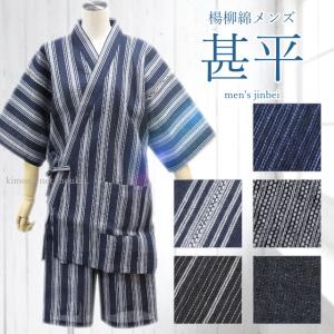 甚平 メンズ 綿100% 楊柳 M L LL 男...の商品画像