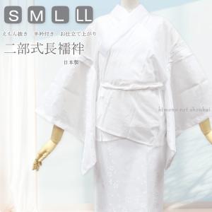 長襦袢・反物 10369_thumbnail.jpg