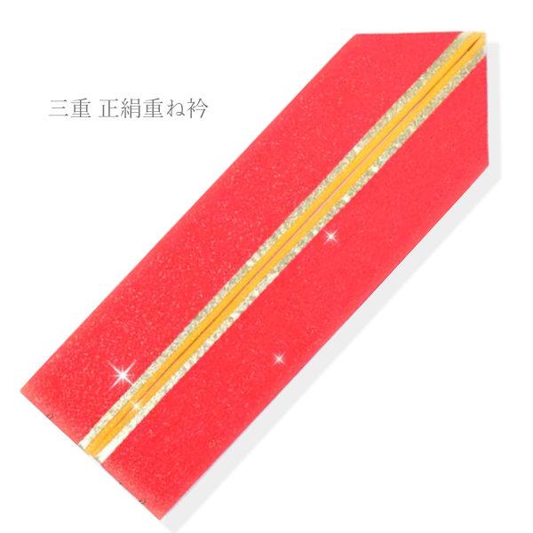 振袖用 正絹 重ね衿 正絹  三重重ね衿 ラメ 重ね衿　 単品 重ね襟 伊達襟 伊達衿 ふりそで 成...
