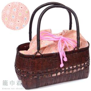 籠巾着（ピンク 麻の葉 15137）長財布 かご巾着 竹バック 籠バック カゴバック かご バッグ ゆかたバッグ 浴衣バッグ 卒業式 袴 レディース