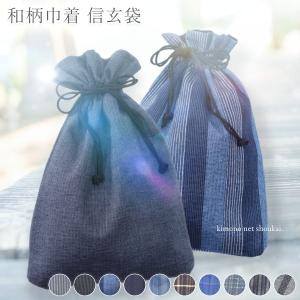 信玄袋 シンプル マチ無し 和柄縞 男物 メンズ...の商品画像