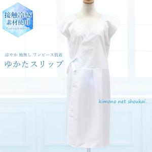 街着屋オリジナル スーピマ 汗取りスリップ M L 超長繊維綿 超長綿