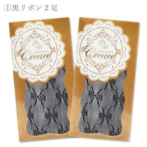 訳ありセール品 網タイツ 2足セット ストッキ...の詳細画像1