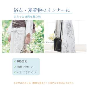 訳あり 和装下ばき レディース 綿100% 楊...の詳細画像4