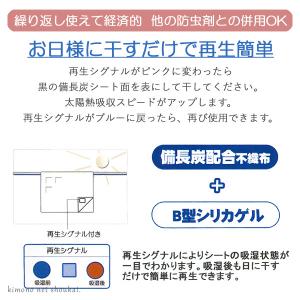 きもの番 着物 保管 日本製 タンス敷 シリカ...の詳細画像3