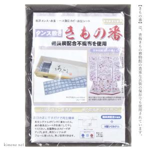 きもの番 着物 保管 日本製 タンス敷 シリカ...の詳細画像4