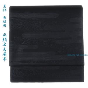 送料込み】** 般若心経**◇喪服用袋帯（店頭展示品）◇**グレー/黒**絹