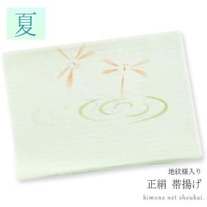 夏用 正絹 帯揚げ （淡い黄緑　トンボ 15825）単品　シルク 絹 100％ おびあげ 礼装 着物｜kimono-japan