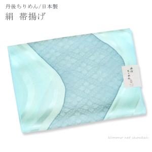 夏用 帯揚げ 高級 丹後 ちりめん 重目 新品 ONLY obiage-s-336 : 和装