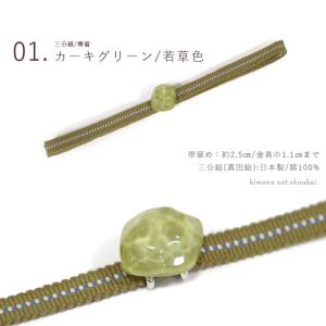 三分紐 帯留め 2点セット セット ゆらぎガラ...の詳細画像1