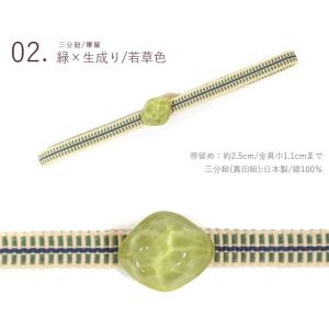 三分紐 帯留め 2点セット セット ゆらぎガラ...の詳細画像2