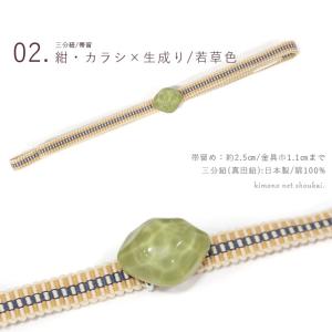 三分紐 帯留め 2点セット セット ゆらぎガラ...の詳細画像2