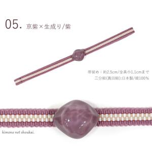 三分紐 帯留め 2点セット セット ゆらぎガラ...の詳細画像5