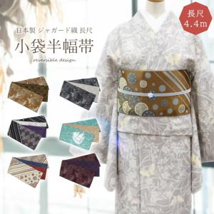 夏帯 袋帯 正絹 京都西陣織 絽綴れ 淡い灰緑 銀波に花輪 帯芯 お仕立て
