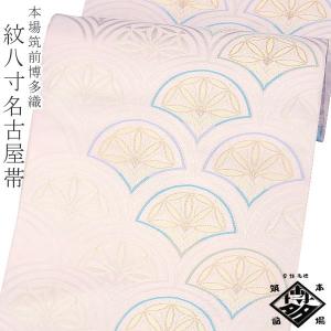 袋帯 正絹 西陣織【青磁色 ミントグリーン 花唐草 15671】未仕立て