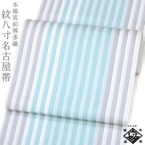 博多織 日本製 半巾帯 金証紙 正絹 本場筑前博多織 単衣 半幅帯