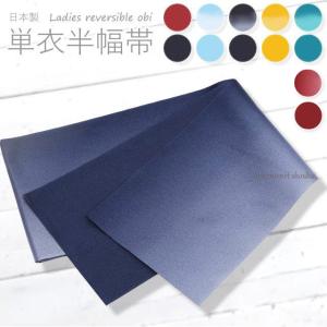 浴衣 レディース 帯 半幅帯 全7色 グラデーション 浴衣帯 艶やか 半巾