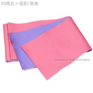 単衣 半幅帯 袴下帯【中古】リバーシブル 単品...の詳細画像3