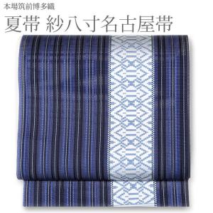 九寸名古屋帯 本場筑前博多織 正絹【黒地 /風のガーデン】 お仕立代込