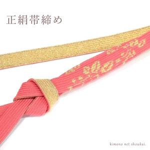 3点セット 正絹 帯揚げ 帯締め 重ね衿 セット【黄緑】重ね襟 絹100