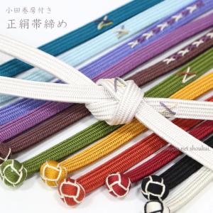 成人式 帯締め 京くみひも 振袖「黄緑色×橙色、ゴールド」組紐 正絹