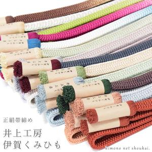 平和屋着物●和装小物　帯締め10本セット　手組紐　草木染　高麗組　冠組　金糸　そごう百貨店扱い　逸品　未使用　DABC1193zzz なごみや 帯締め ゆるぎ 冠組 通年用 日本製 組紐からく 正絹 帯締め
