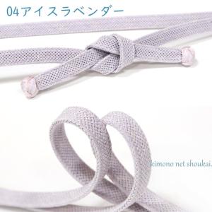 夏用 帯締め 小田巻 シャーベットカラー 15...の詳細画像4