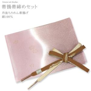 夏用【喪服 黒 正絹帯揚げ・帯締めセット 絽 15118-15119】着物 和装