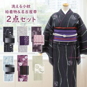 洗える着物 袷 お仕立て上がり シルック生地使用 TLサイズ トール