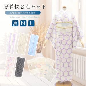 洗える着物 夏きもの 絽 コーディネートセット 4点 M ネイビー 紫 牡丹