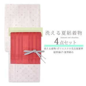 洗える 夏着物 4点セット Ｍサイズ 夏絽 桜色にうさぎ /紗　ポリエステル名古屋帯/夏帯揚げ/夏帯締め 盛夏 コーディネートセット