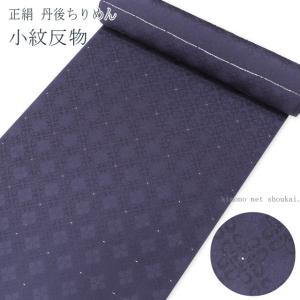 正絹 小紋 反物 【白×灰茶万筋 花鳥地紋 14771】丹後ちりめん 着尺 未