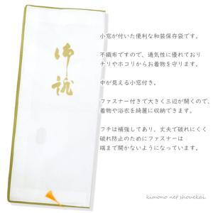 着物 たとう紙 不織布 和装保存袋 不織布文庫...の詳細画像1