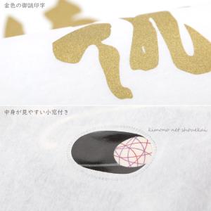 着物 たとう紙 不織布 和装保存袋 不織布文庫...の詳細画像3