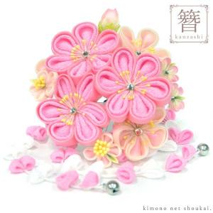 振袖用 簪 髪飾り つまみ細工【ピンク 牡丹・菊梅 13811】古典