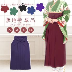 袴 2L size 紐下丈98cm 行灯袴 卒業袴 女性用袴 ピンク ストライプ
