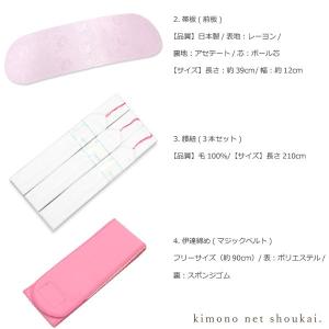 浴衣用 着付け小物 4点セット ゆかたスリップ...の詳細画像2