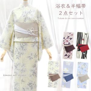 HANAE MORI（ハナエモリ） 浴衣 レディース セット ブランド （浴衣＋