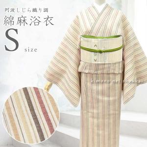 レディース 浴衣（Sサイズ/綿麻 阿波しじら風 ベージュ×こげ茶・赤茶 縞 15663）レトロ 浴衣 単品 プチサイズ 小さいサイズ ゆかた