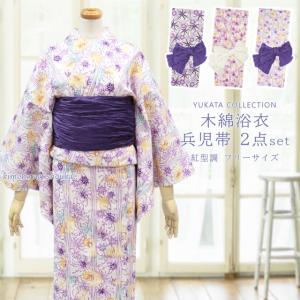 ツモリチサト ブランド 浴衣【tsumori chisato/注染 生成り×オレンジ系