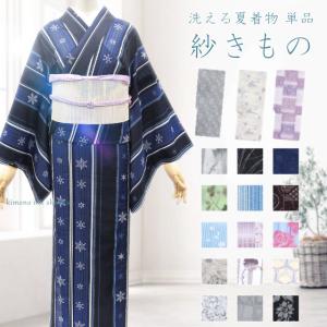 洗える 夏着物 夏 着物 紗 オリジナル 生成り 鹿子市松 Lサイズ 洗える