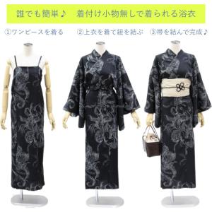 浴衣 レディース セパレート 3点セット 二部...の詳細画像1