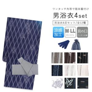 本麻 紳士用 浴衣 麻100％ お仕立て上がり ゆかた M・L 黒 濃紺 mp