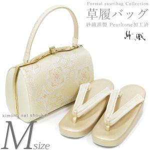 日本製 紗織 礼装用 草履バッグセット M【Mサイズ シルバー台/ 霞唐