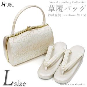 高級 紗織 草履バッグセット アラベスク模様 草履バック セット 金