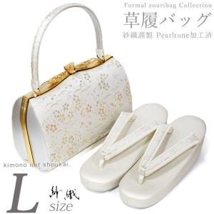 【新品未使用】和装　草履バッグセット　紗織　パールトーン加工　成人式　卒業式 NISHIORI 低反発 紗織 草履バッグセット 2点セット 高級 選べる草履 2