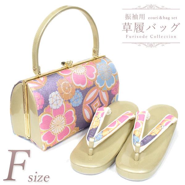 振袖用 草履バッグセット 成人式　フリーサイズ シャンパンゴールド台 紫ピンク 桜七宝 草履 バッグ...